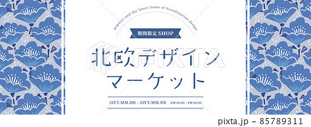 北欧風　手描きの花柄　広告バナーテンプレート（青） 85789311