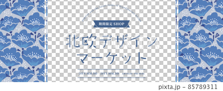 北欧風　手描きの花柄　広告バナーテンプレート（青） 85789311