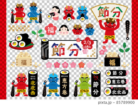 2022 節分插圖素材集 85789900