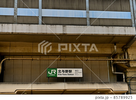 北与野駅（北口） 85789925
