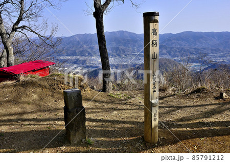 道志山塊　山梨百名山の高柄山山頂　三角点の標石 85791212