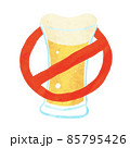 飲酒禁止のイラスト 85795426