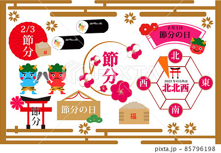 節分 和風柄イラストセット 見出し 85796198