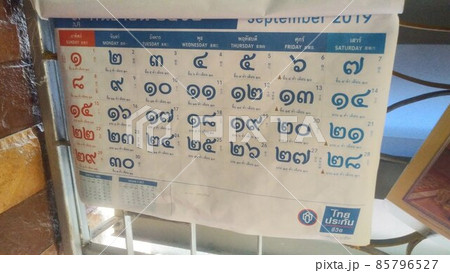 タイの民家の貼られていたタイの数字を使ったカレンダー タイの民家の貼られていたタイの数字を使ったカレンダー 85796527