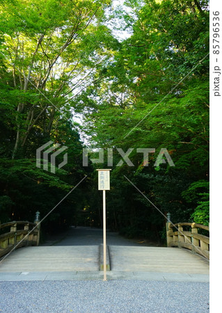 日本 三重県 伊勢神宮 外宮 火除橋 日本 三重県 伊勢神宮 外宮 火除橋 85796536