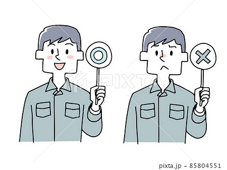 丸とバツの札を持つ作業服の男性のセット　正解と不正解　温かみのある手描きの人物イラスト 85804551