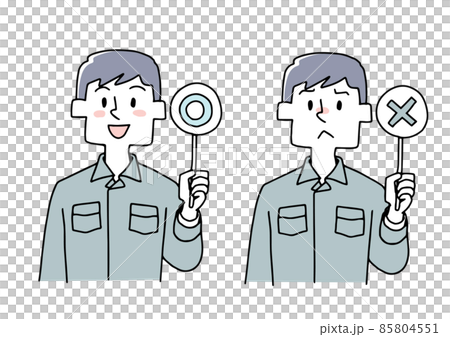 丸とバツの札を持つ作業服の男性のセット　正解と不正解　温かみのある手描きの人物イラスト 85804551