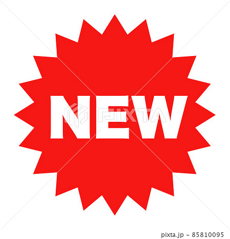 NEW 新商品 新発売のラベル 85810095