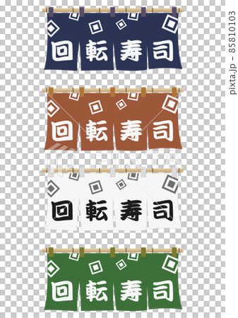 Goodwill(傳送帶壽司) Goodwill(傳送帶壽司) 85810103