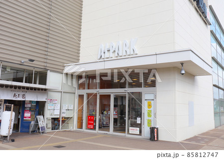 アルパーク 85812747