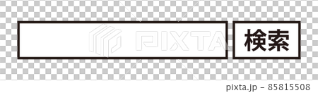 入力スペースと検索ボタン 検索バー 検索ボックス 85815508