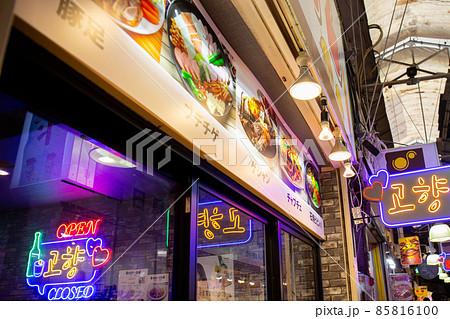 大阪鶴橋の商店街 85816100