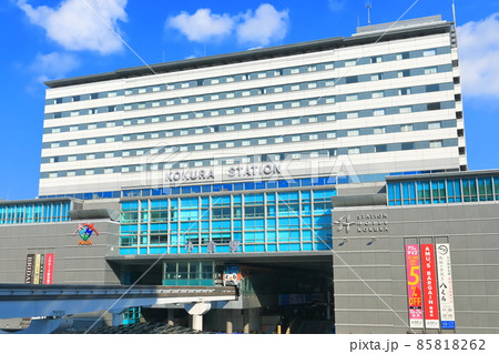 【福岡県】快晴下のJR小倉駅南口 85818262