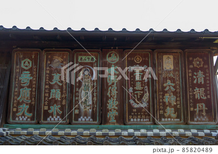 岩村城下町の町並み 旧木看板 岩村城下町の町並み 旧木看板 85820489