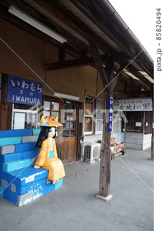明智鉄道　岩村駅 85820494