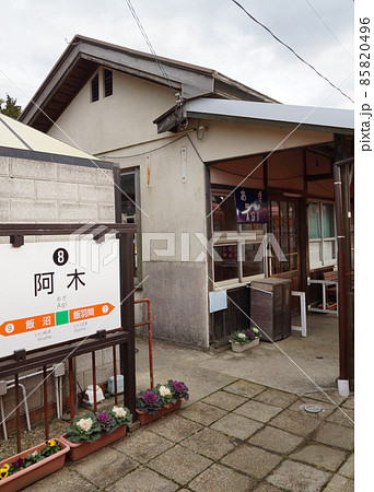 明智鉄道からの車窓風景 阿木駅 明智鉄道からの車窓風景 阿木駅 85820496