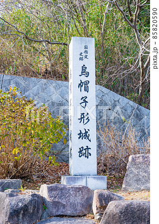 烏帽子形城跡の石の案内標 烏帽子形城跡の石の案内標 85820590