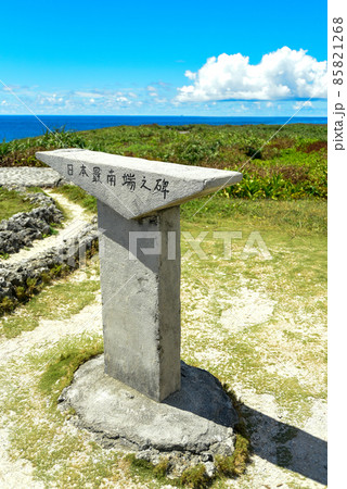 日本最南端の碑 日本最南端の碑 85821268