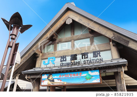 出雲市駅 出雲市駅 85821935