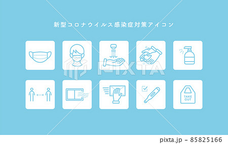 新型コロナウイルス感染症対策アイコン 85825166
