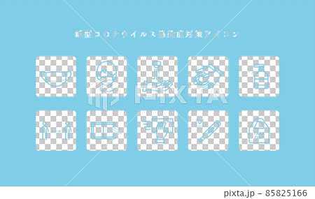 新型コロナウイルス感染症対策アイコン 85825166