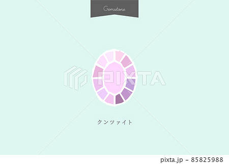 9月の誕生石・クンツァイト - ピンク色のかわいい宝石の手描き素材 - 文字入り 9月の誕生石・クンツァイト - ピンク色のかわいい宝石の手描き素材 - 文字入り 85825988
