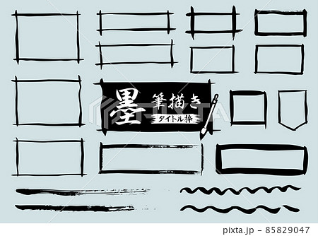 和のパーツ　筆描きタイトル枠 85829047