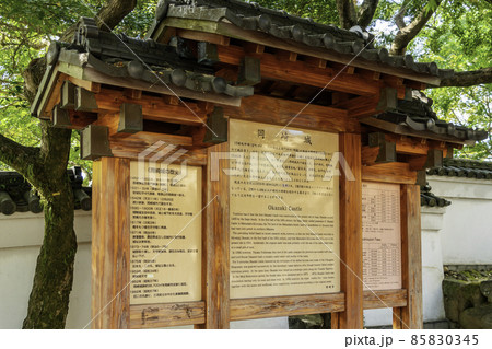 岡崎城　案内板　愛知県岡崎市 85830345