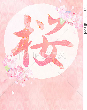 桜と水彩テクスチャの和風背景 85831356