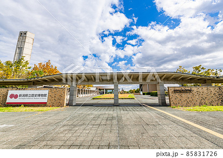 新潟県長岡市　晴天の新潟県立歴史博物館 85831726