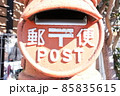 レトロな郵便ポストが昭和っぽくておしゃれ 85835615