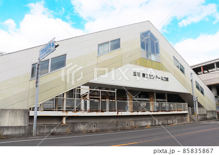 広電商工センター・新井口駅 85835867