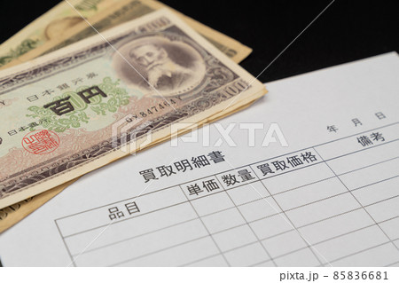 古銭（コイン）査定・鑑定・買取 85836681