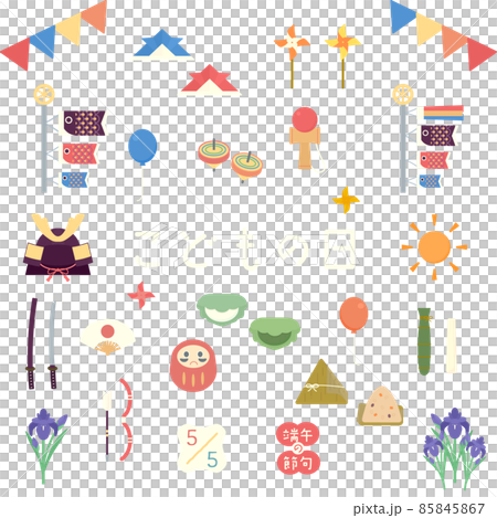 シンプルでかわいいこどもの日のイラストセット 85845867