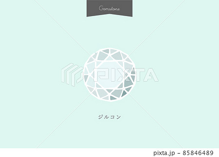 12月の誕生石・ジルコン - 透明なかわいい宝石の手描き素材 - 文字入り 85846489