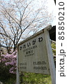 嘉例川駅 85850210