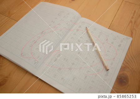 花丸　漢字練習 85865253