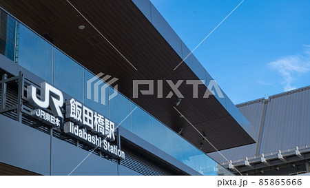 【東京】飯田橋駅 西口 【東京】飯田橋駅 西口 85865666