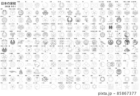 日本の家紋1線名称のイラスト素材 [85867377] - PIXTA