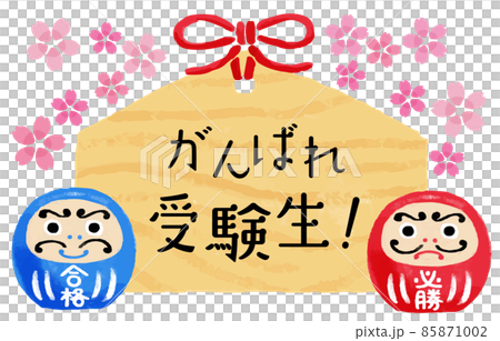 還願牌的插圖，路過達摩和櫻花 85871002
