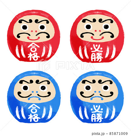 受験応援 赤と青の合格だるまイラストセットのイラスト素材
