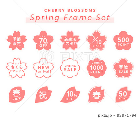 桜のフレームのセット 春 さくら 背景 飾り 装飾 シンプル あしらい 枠 花 梅 バナー かわいい 桜のフレームのセット 春 さくら 背景 飾り 装飾 シンプル あしらい 枠 花 梅 バナー かわいい 85871794