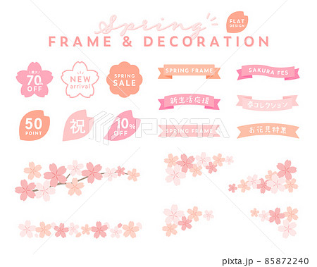 シンプルな桜のフレームセット　春　さくら　飾り　背景　装飾　あしらい　かわいい　イラスト　花　リボン 85872240
