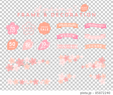 シンプルな桜のフレームセット　春　さくら　飾り　背景　装飾　あしらい　かわいい　イラスト　花　リボン 85872240