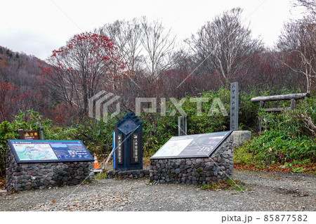ロマンに溢れる日本山脈縦走起点こと八甲田山登山口（青森県青森市酸ヶ湯沢） 85877582