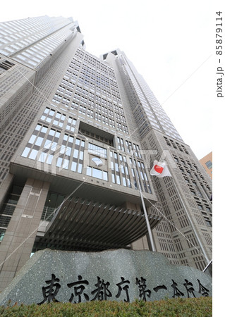 東京都庁 東京都庁第一本庁舎 東京都庁 東京都庁第一本庁舎 85879114