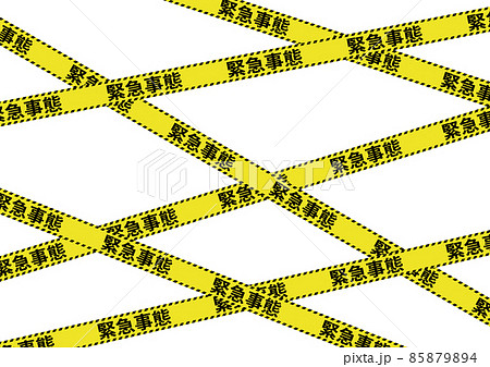 緊急事態 緊急事態 85879894