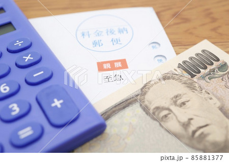 至急の支払いを促す郵便物 85881377