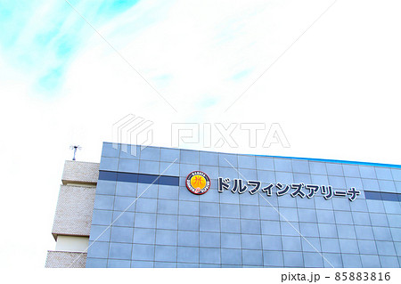 愛知県体育館「ドルフィンズアリーナ」の風景 愛知県体育館「ドルフィンズアリーナ」の風景 85883816