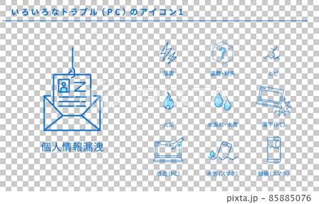 いろいろなトラブル（PC）のアイコン1、ベクター素材 85885076